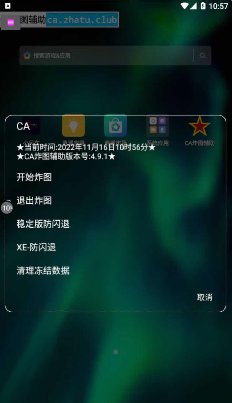 迷你世界CA炸图飞天高跳多功能内置脚本插件 TC辅助网www.tcsq1.com7032