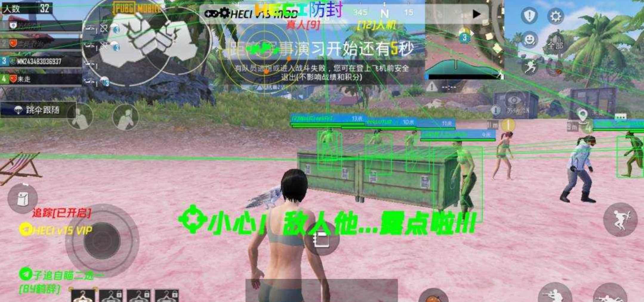 PUBG国际服HECI绘制自瞄子追多功能直装v1.5 TC辅助网www.tcsq1.com2562