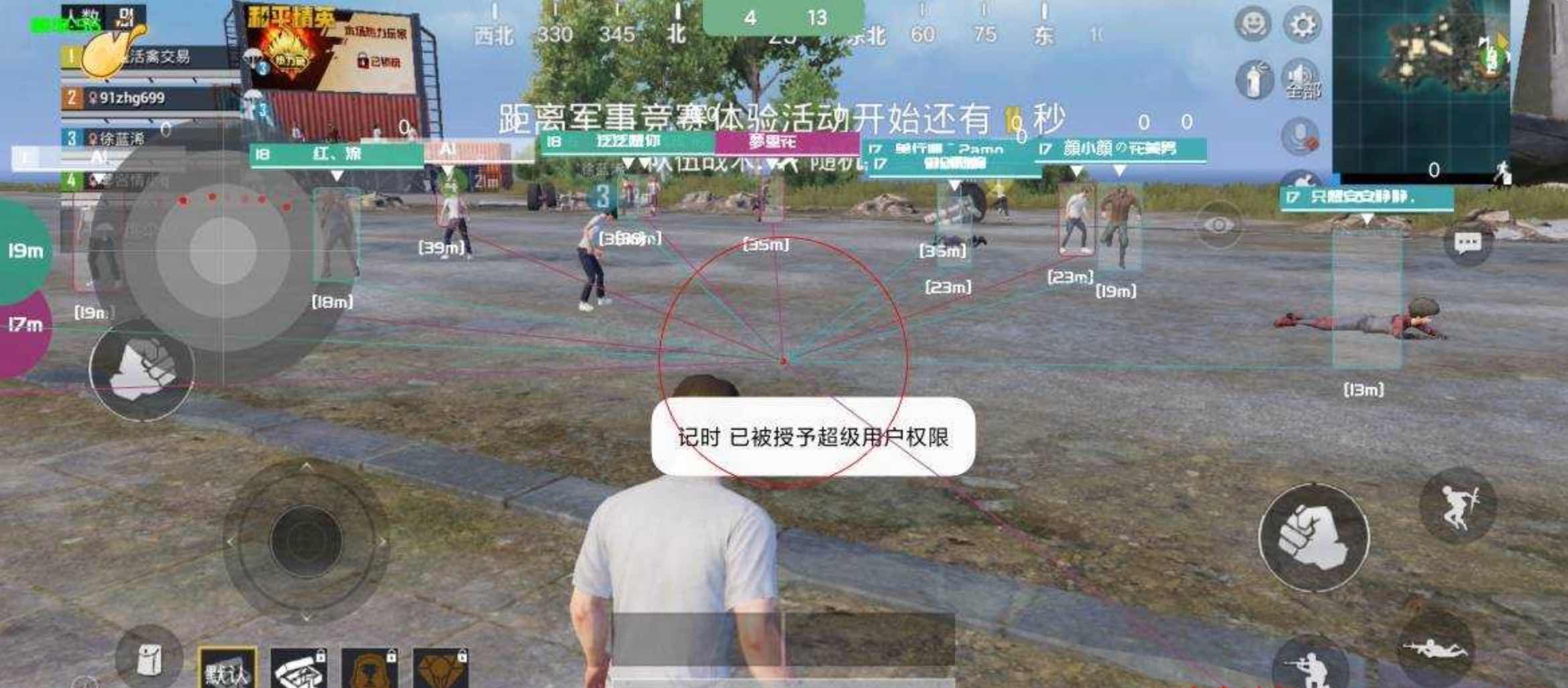 和平精英记时绘制方框透视自瞄插件破解 TC辅助网www.tcsq1.com3901