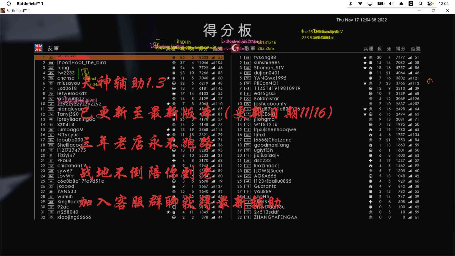 战地一天神小助手1.3（11、16更新） TC辅助网www.tcsq1.com2423