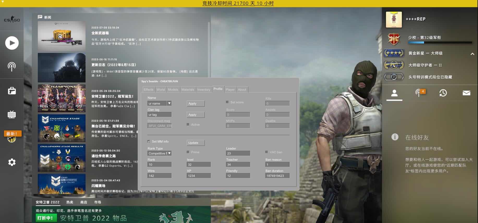 CSGO-Seaside全网最强免费修改工具/换肤/信息修改/天气修改/模型修改/假VAC封禁 TC辅助网www.tcsq1.com1726