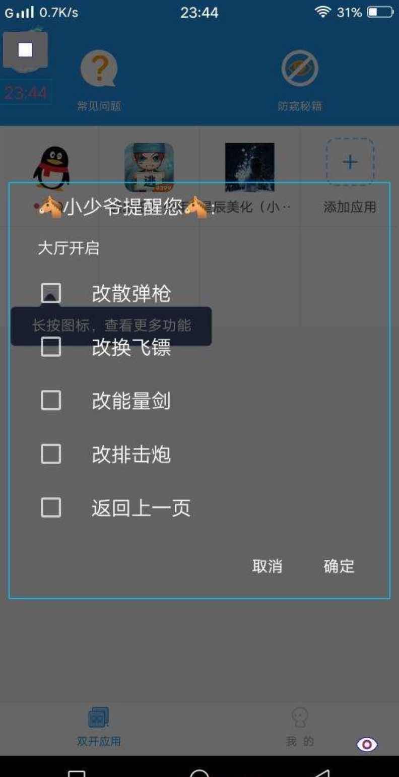 逃跑吧少年狂铁透视加速高跳多功能脚本 TC辅助网www.tcsq1.com8904