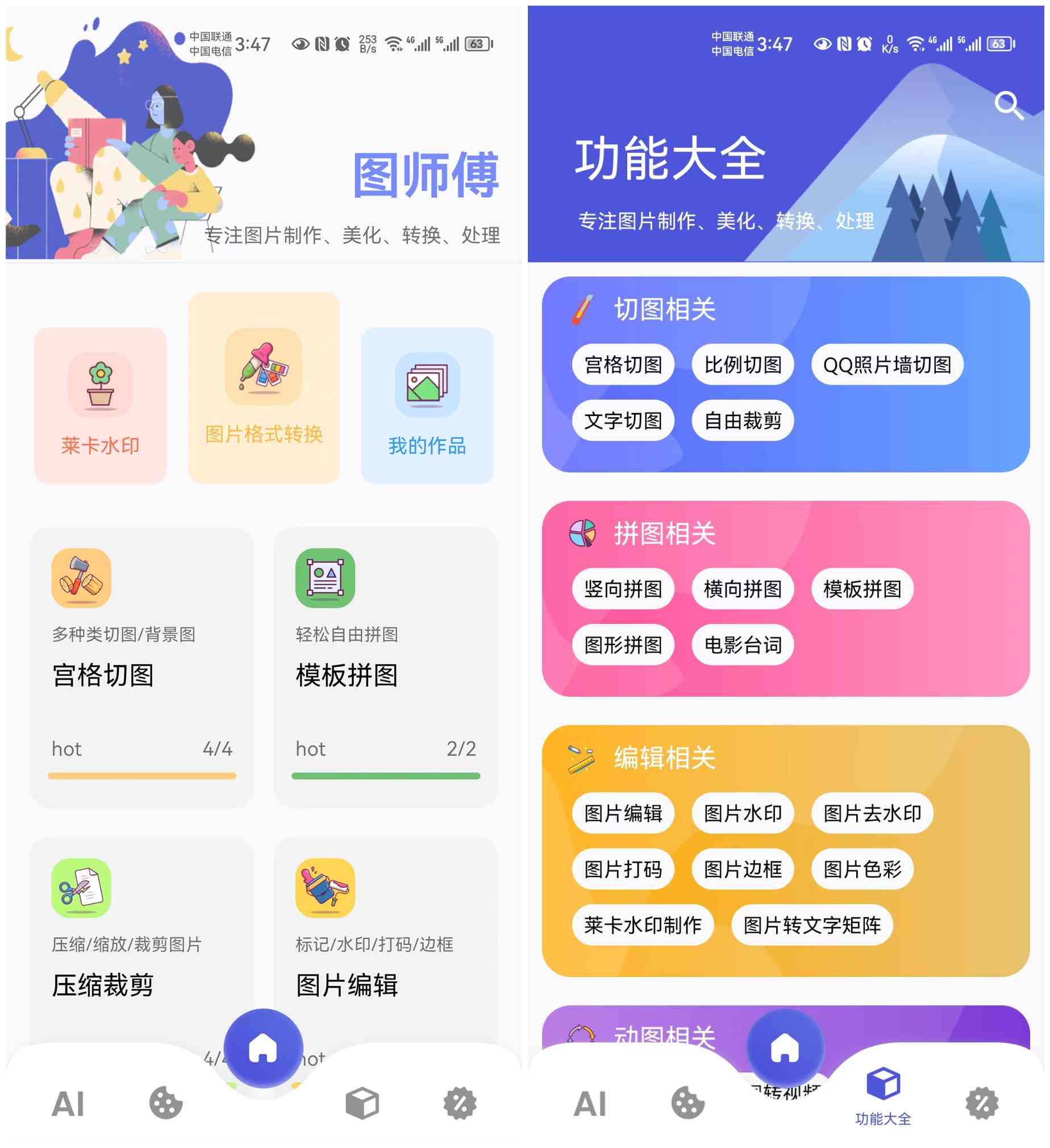 制图就找图师傅专注图片制作美化转化处理 TC辅助网www.tcsq1.com4279
