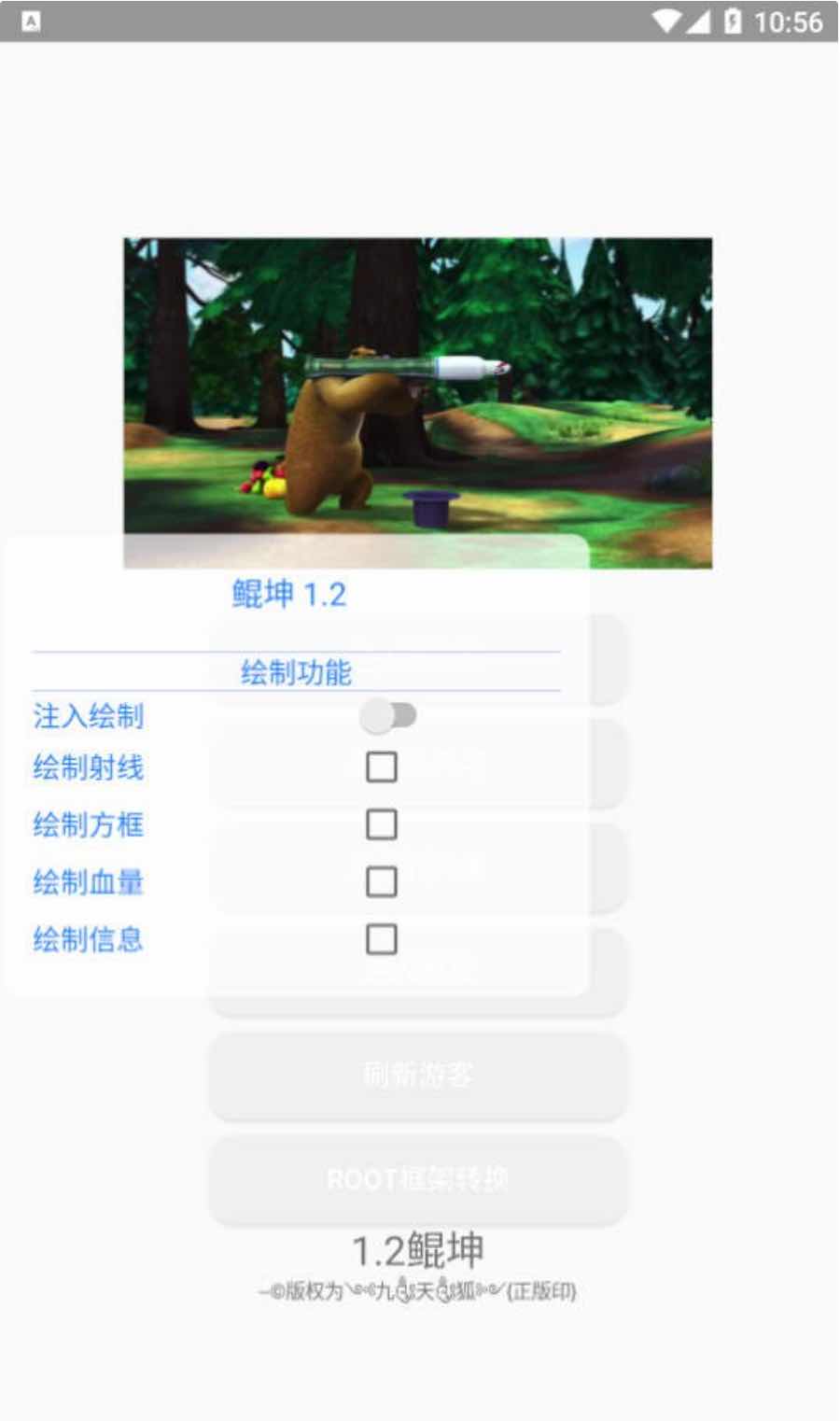 香肠派对鲲坤绘制自瞄加速无后多功能插件 TC辅助网www.tcsq1.com7995