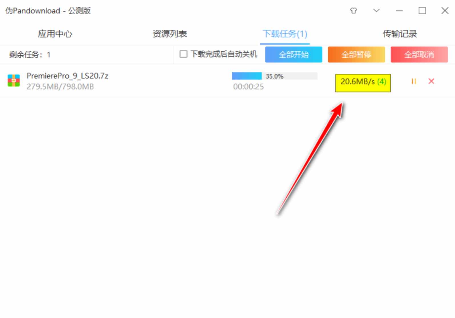 伪PanDownload v0.1.5公测版百度网盘高速下载器 TC辅助网www.tcsq1.com4770