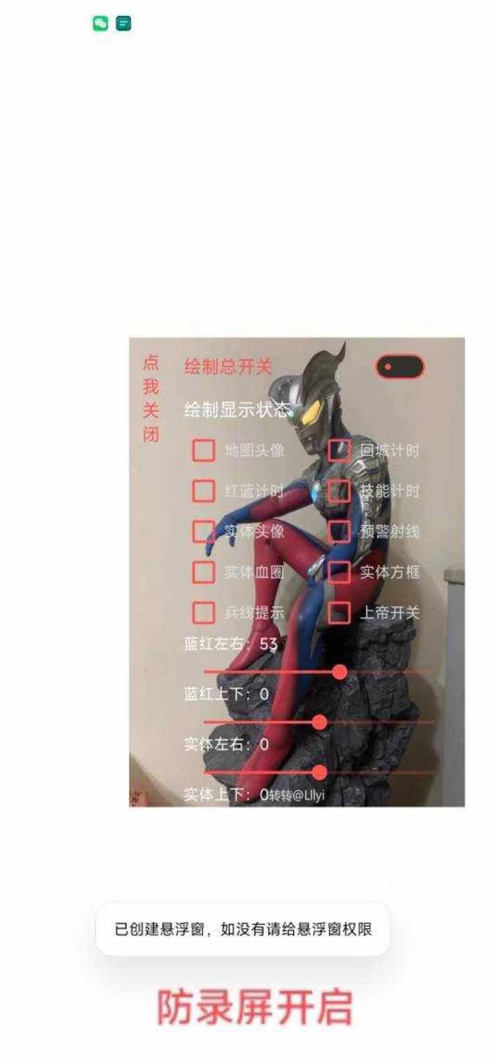 王者荣耀天选绘制透视CD野怪计时插件 TC辅助网www.tcsq1.com322
