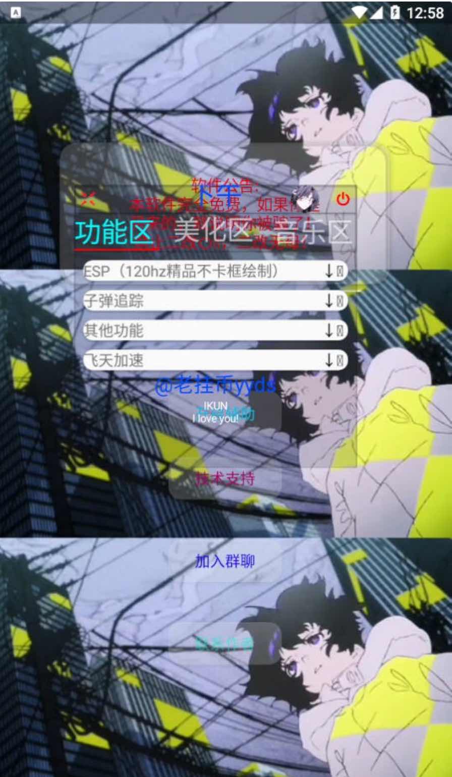PUBG轻体IKUN绘制自瞄子追美化功能插件 TC辅助网www.tcsq1.com6289