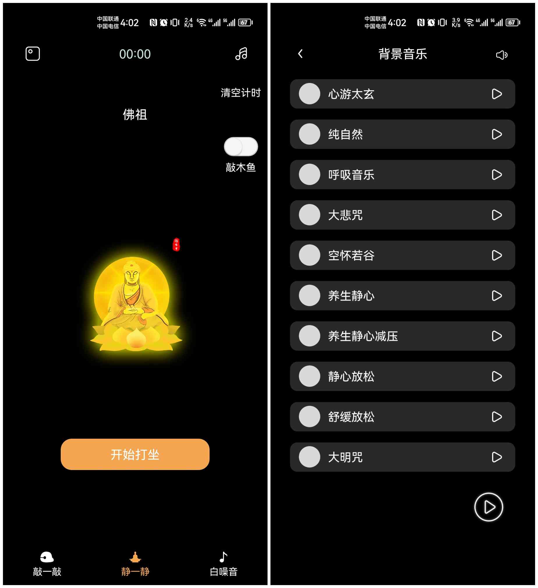 功德木鱼每日敲敲烦恼少少 TC辅助网www.tcsq1.com8736