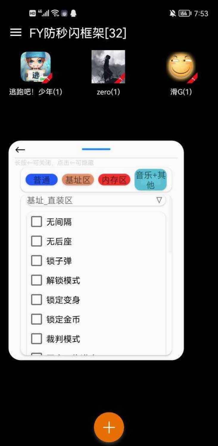 逃跑吧少年360版ZERO加速无敌多功能插件 TC辅助网www.tcsq1.com5766