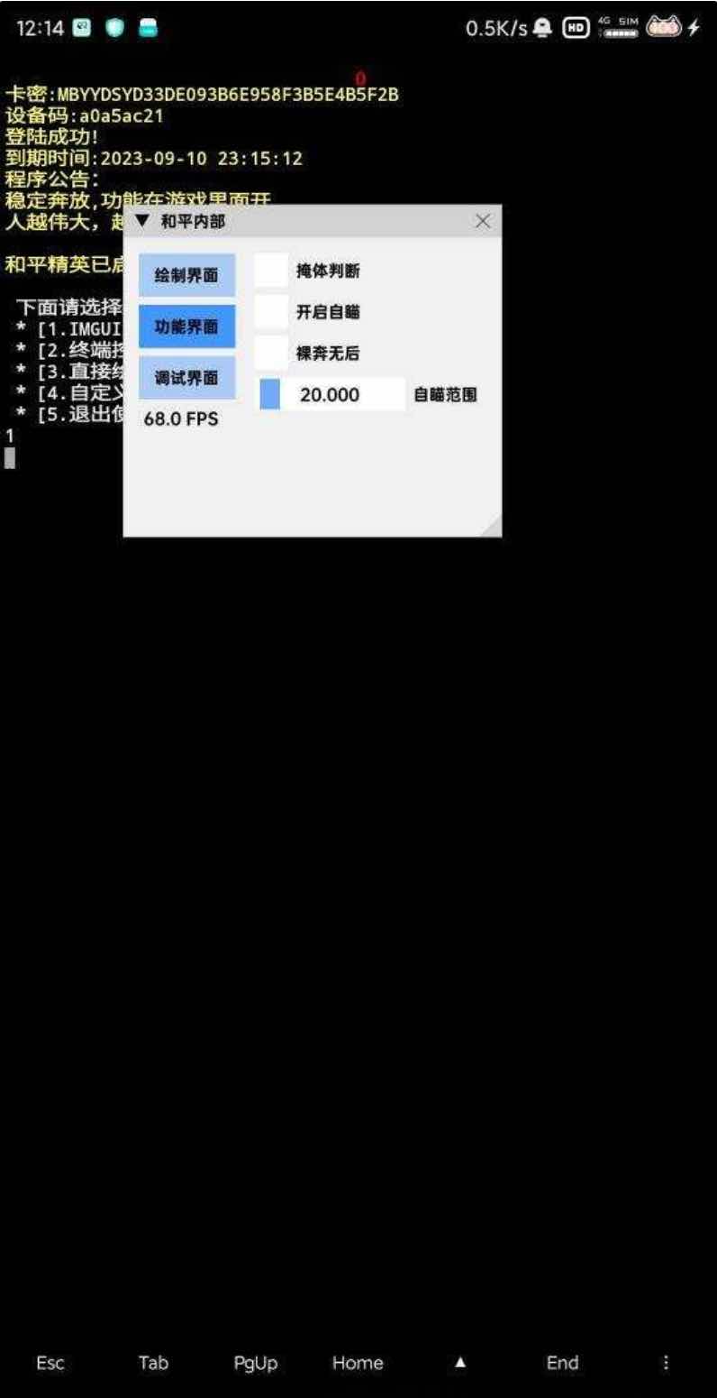 和平精英KK纯C公益绘制自瞄无后座插件 TC辅助网www.tcsq1.com9555