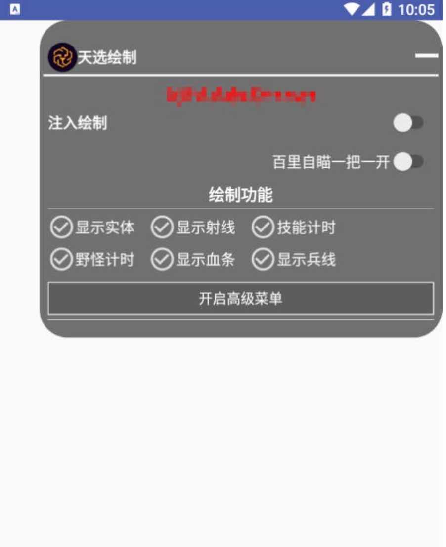 王者荣耀天选64位绘制自瞄CD野怪计时插件 TC辅助网www.tcsq1.com1246