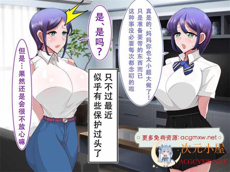 [2D全彩]母女俩被班里的渣男男夺走的母亲和恋人 (完/NTR堕落/母女盖饭)[227M] TC辅助网www.tcsq1.com6998