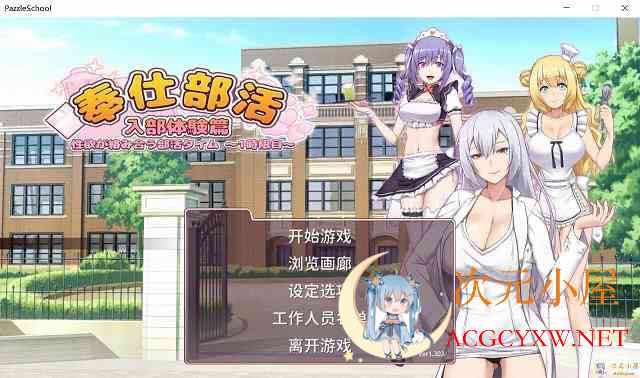 [互动SLG/中文/动态]奉仕部活 入部体验第2课 V1.11.18 官中步兵版[更新/CV/2.6G] TC辅助网www.tcsq1.com1415