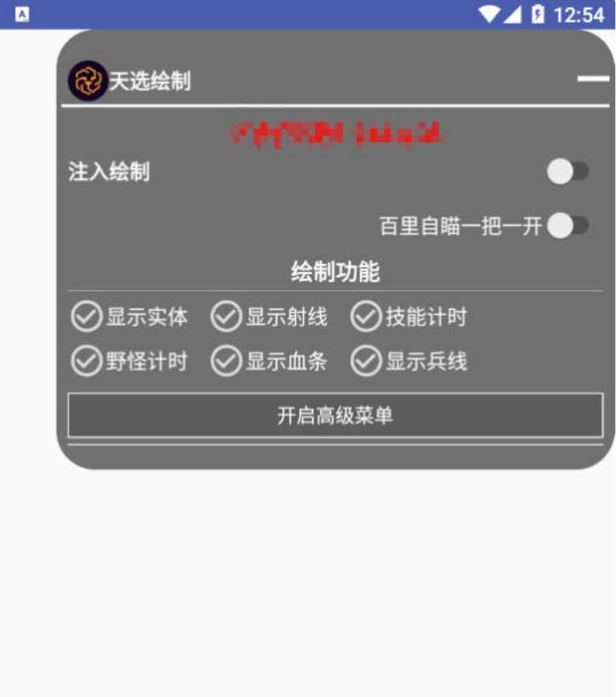 王者荣耀天选64位绘制透视CD野怪计时修复版 TC辅助网www.tcsq1.com6569