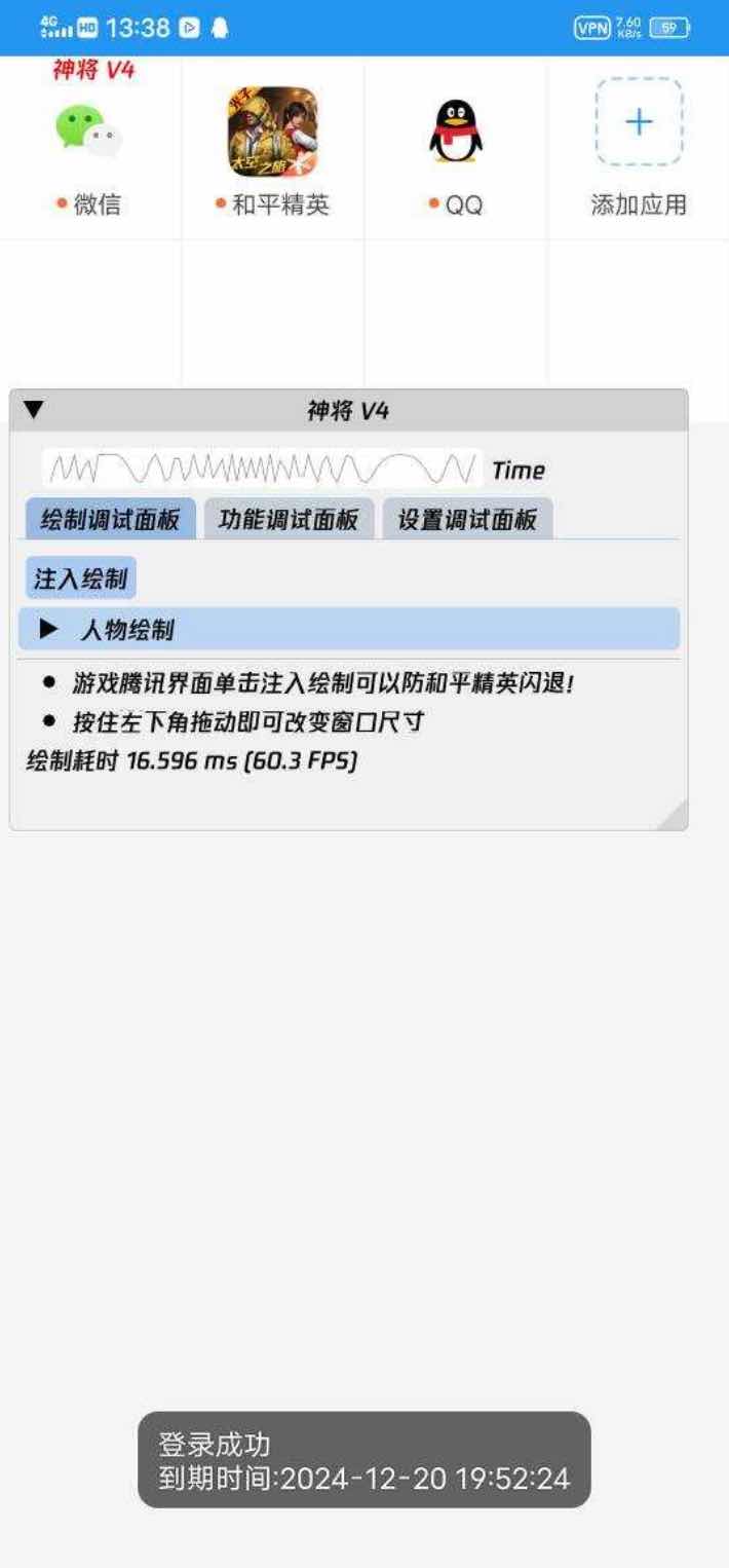 和平精英神将绘制自瞄无后容器直装v4破解 TC辅助网www.tcsq1.com9330