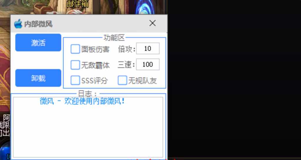 DNF微风11-28倍功版本破解版多功能辅助 TC辅助网www.tcsq1.com4190