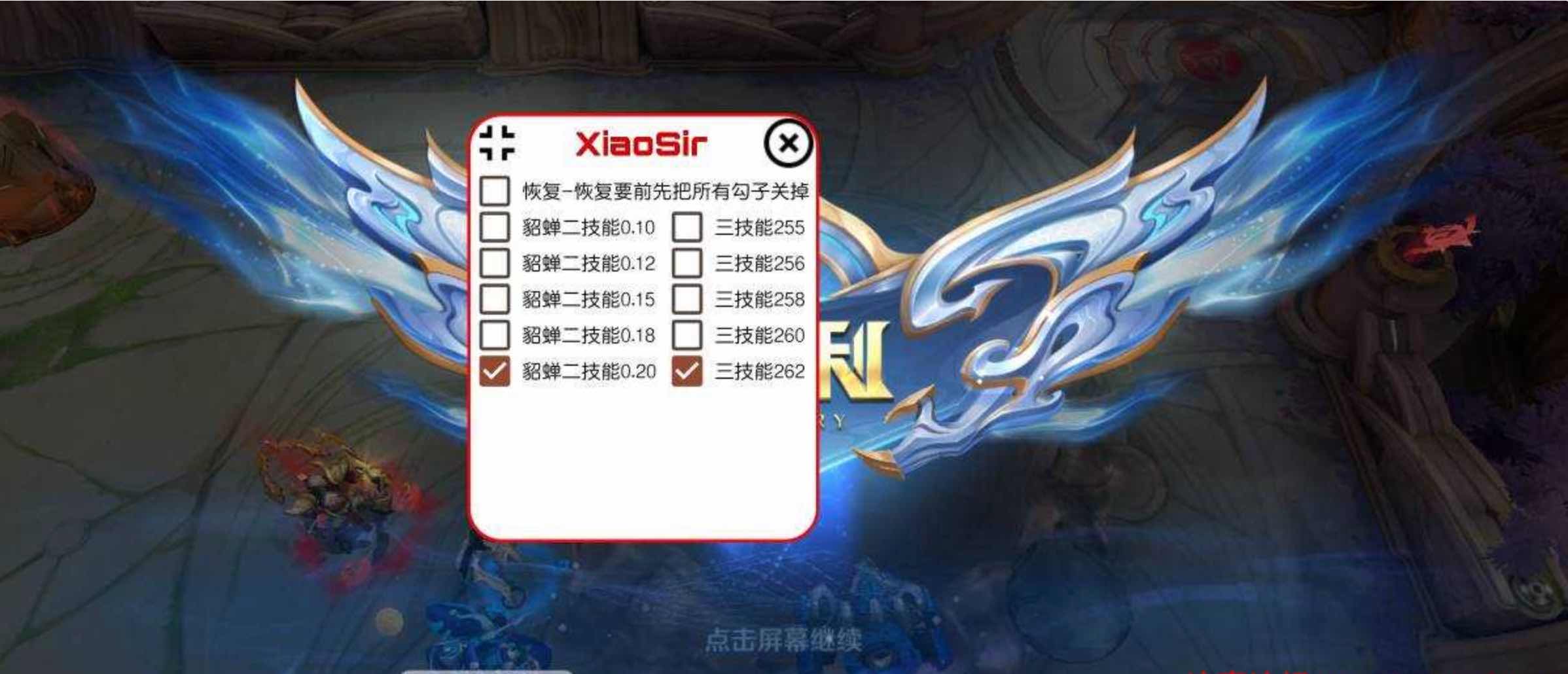 王者荣耀 XiaoSir貂蝉二三技能减CD插件v1.0 TC辅助网www.tcsq1.com2935