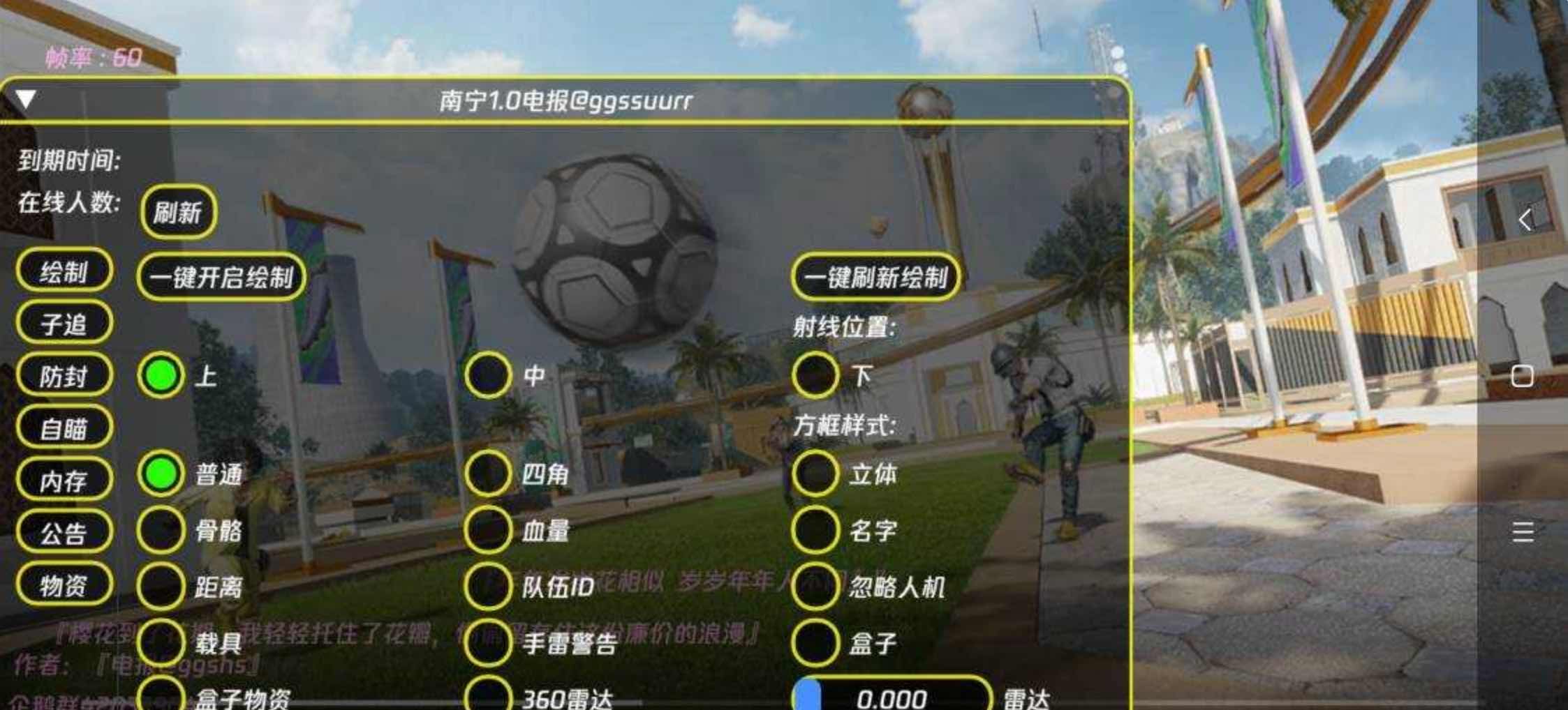 PUBG国际服南宁绘制自瞄子追多功能直装v1.0 TC辅助网www.tcsq1.com8643