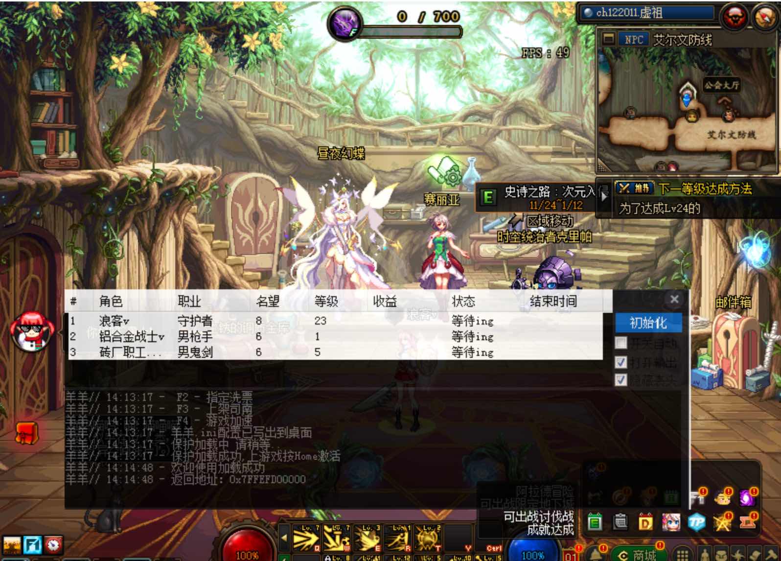 DNF羊羊自动11.30A破解版自动刷图辅助 TC辅助网www.tcsq1.com6577