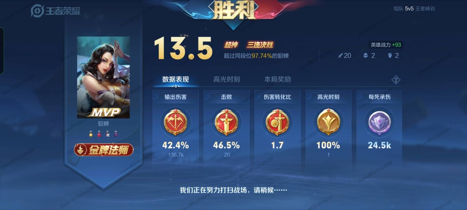 王者辅助上帝视角配合全新算法全英雄动态CD TC辅助网www.tcsq1.com5663