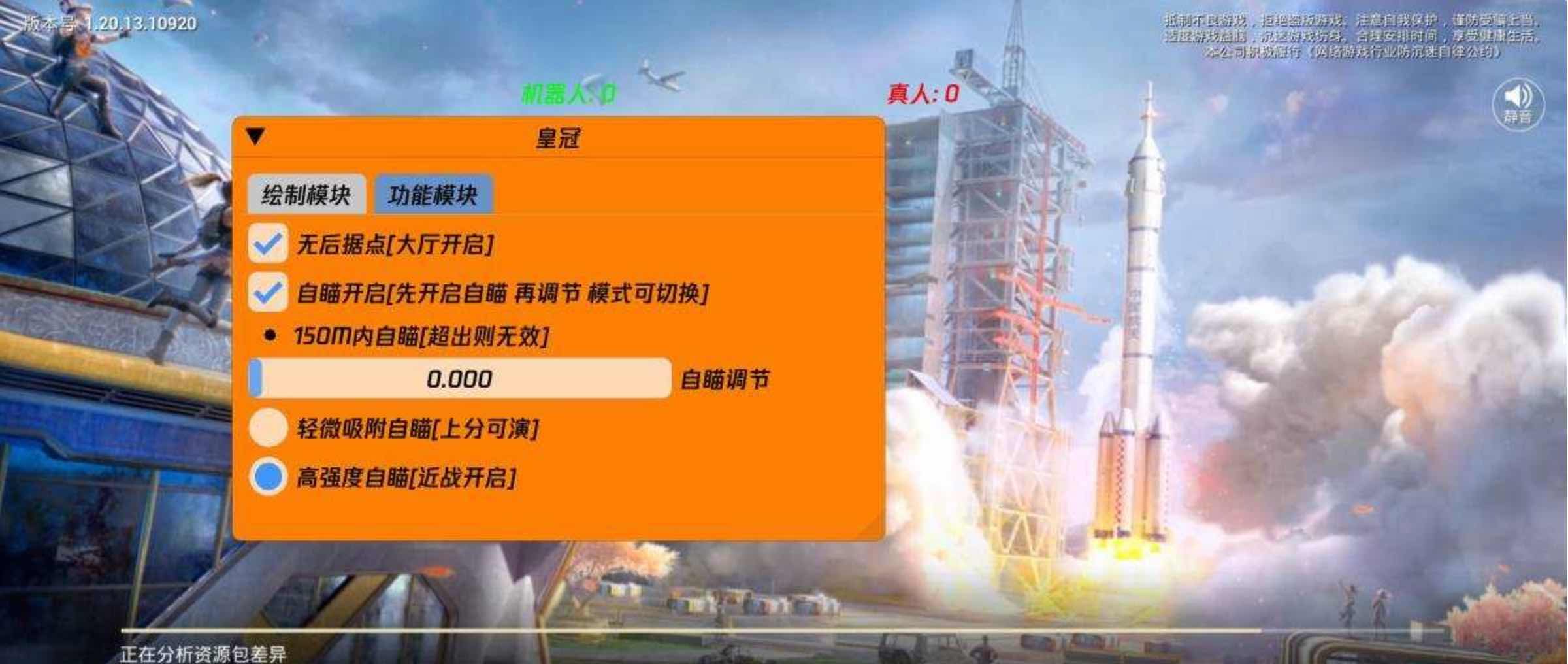 和平精英皇冠绘制自瞄无后容器直装破解 TC辅助网www.tcsq1.com3982