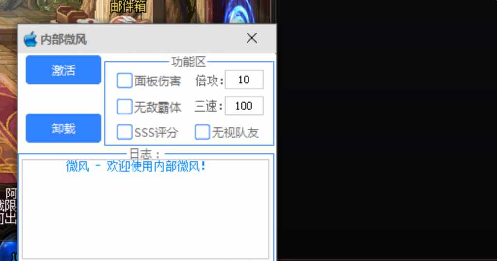 DNF微风12-1倍功版本破解版多功能辅助 TC辅助网www.tcsq1.com313