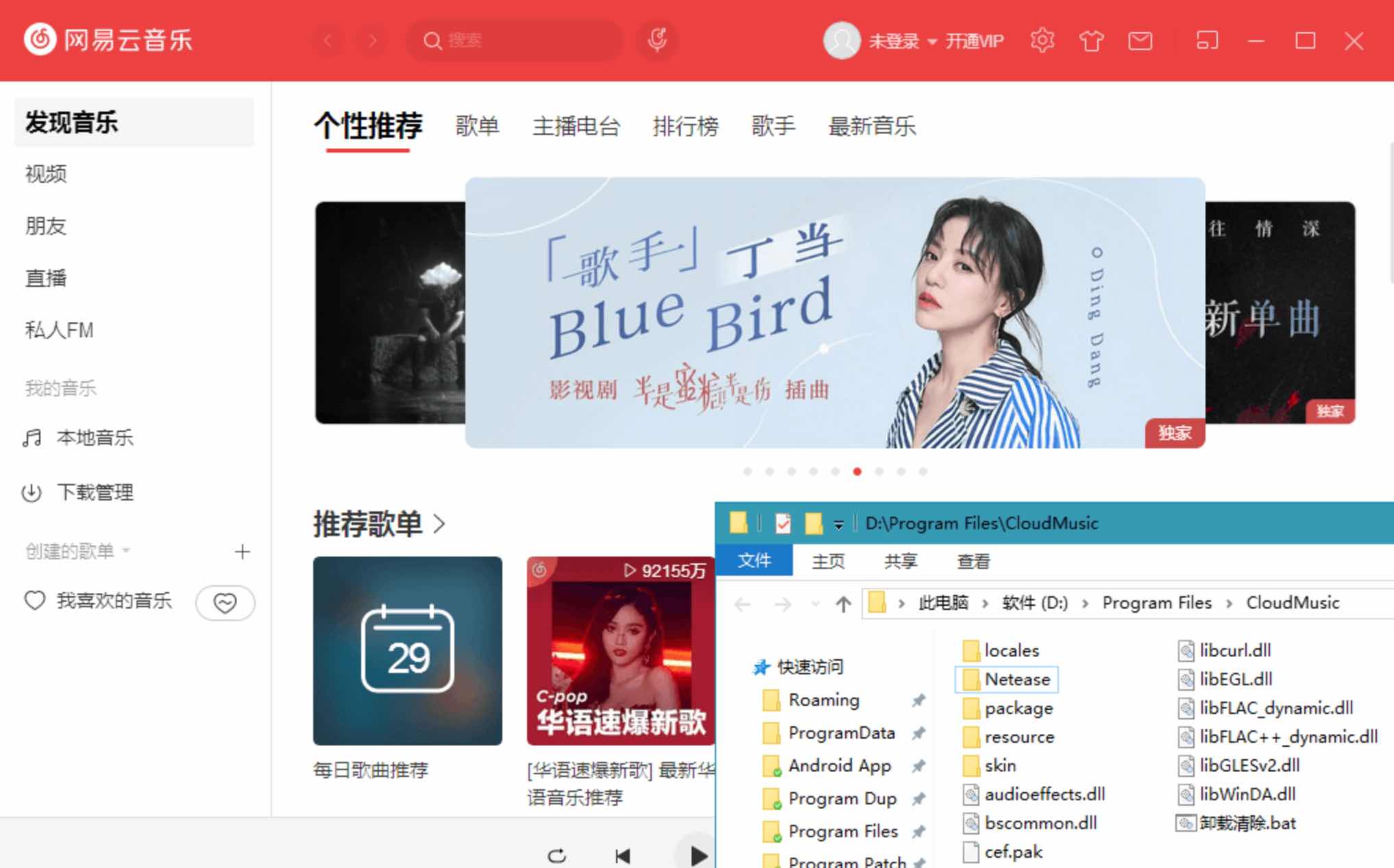 PC网易云音乐v2.10.6绿化版去除广告切断强制升级 TC辅助网www.tcsq1.com1109
