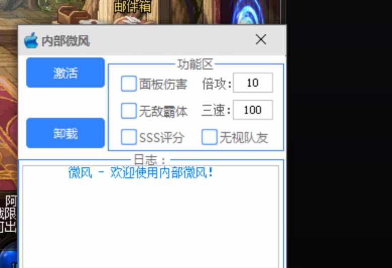 DNF微风12-4倍功版本破解版多功能辅助 TC辅助网www.tcsq1.com1256