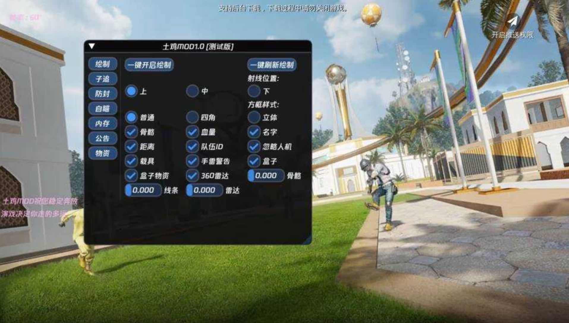 PUBG国际服土鸡绘制自瞄子追多功能直装 TC辅助网www.tcsq1.com9929