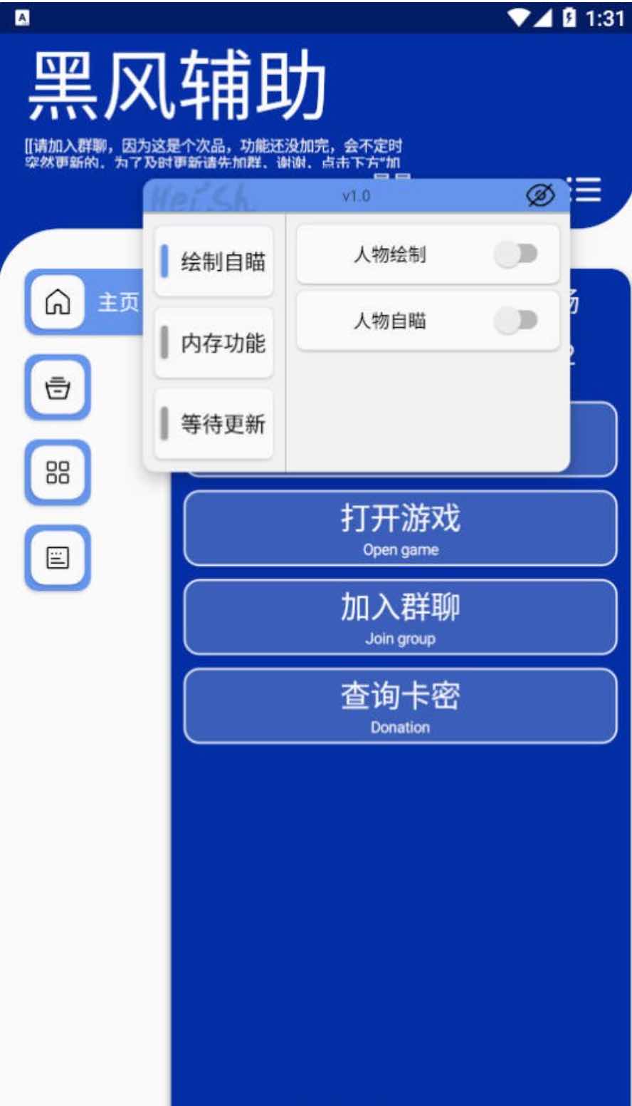 香肠派对黑风绘制透视自瞄加速多功能插件v1.0 TC辅助网www.tcsq1.com9415