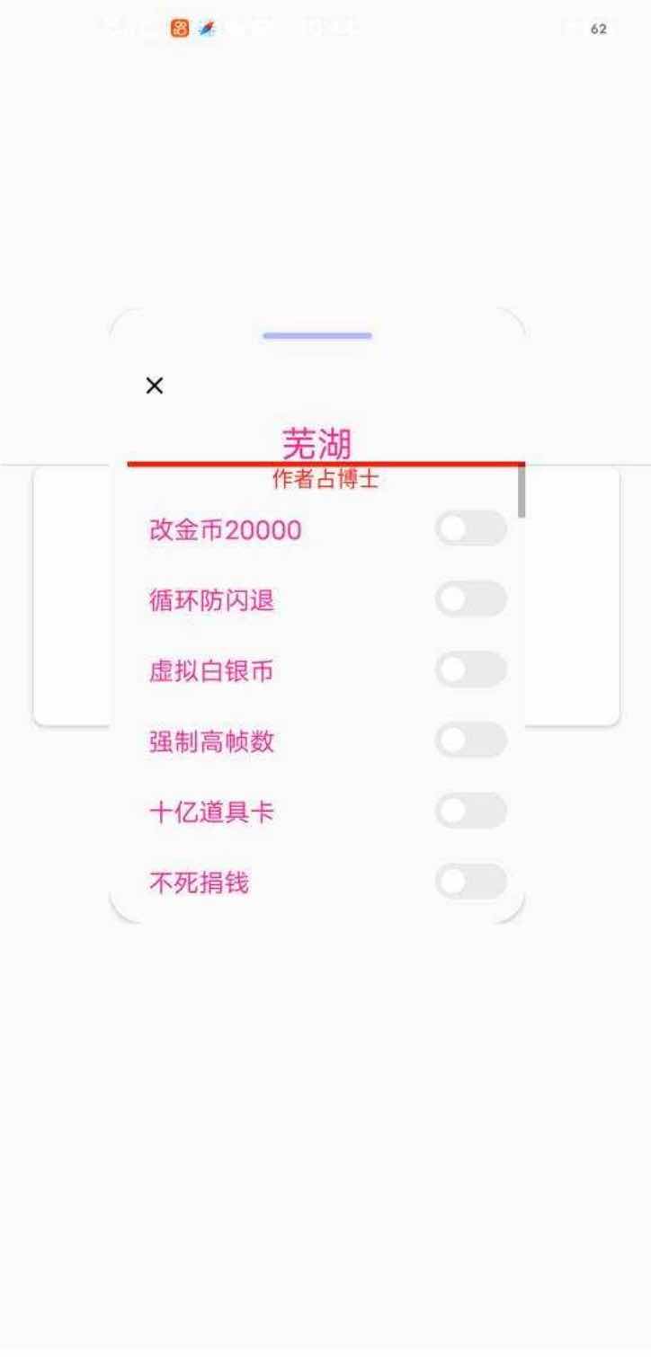 逃跑吧少年芜湖开锁加速无敌等多功能插件 TC辅助网www.tcsq1.com8982
