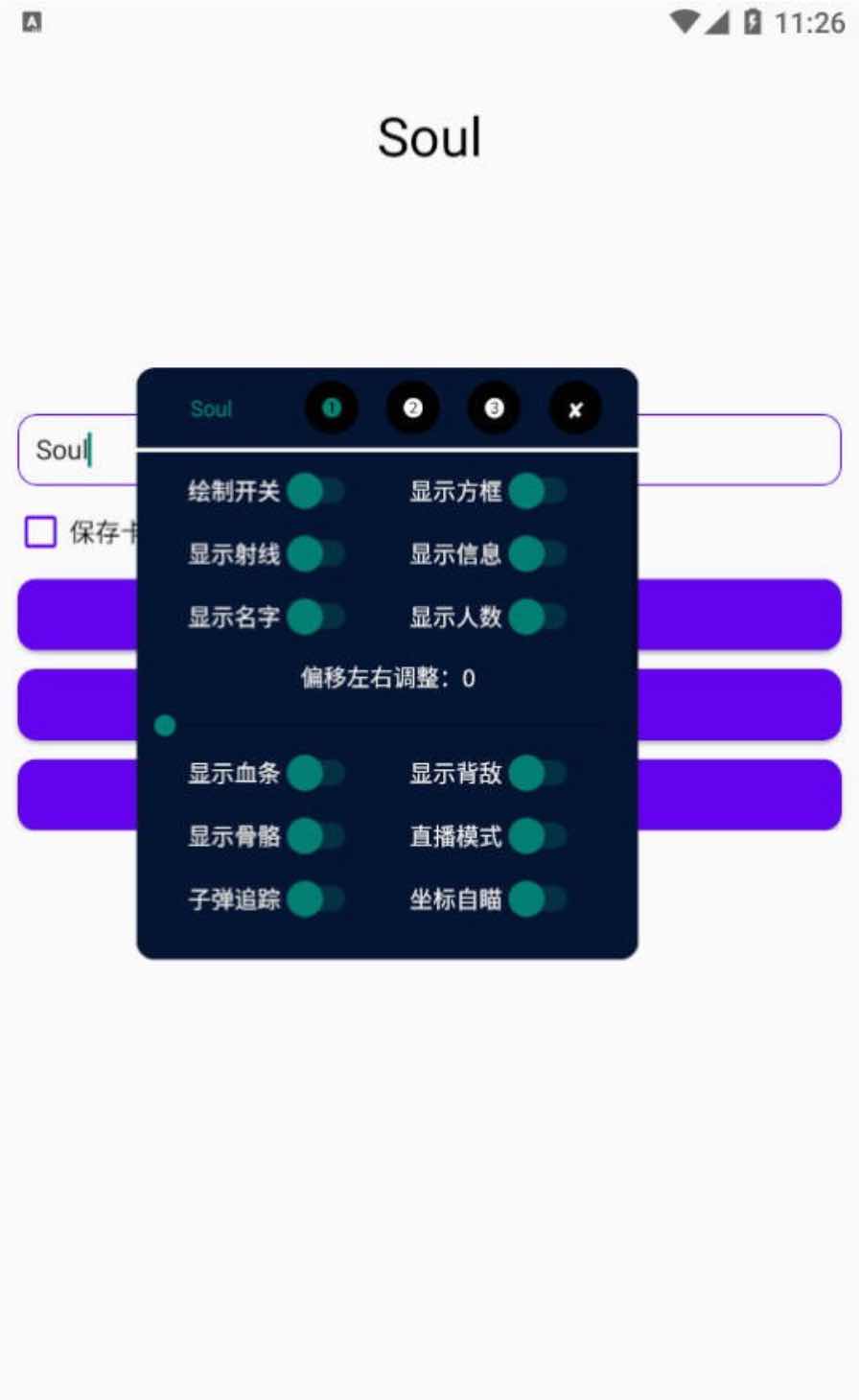 文明重启Soul绘制自瞄定怪穿墙多功能插件v1.2 TC辅助网www.tcsq1.com1040