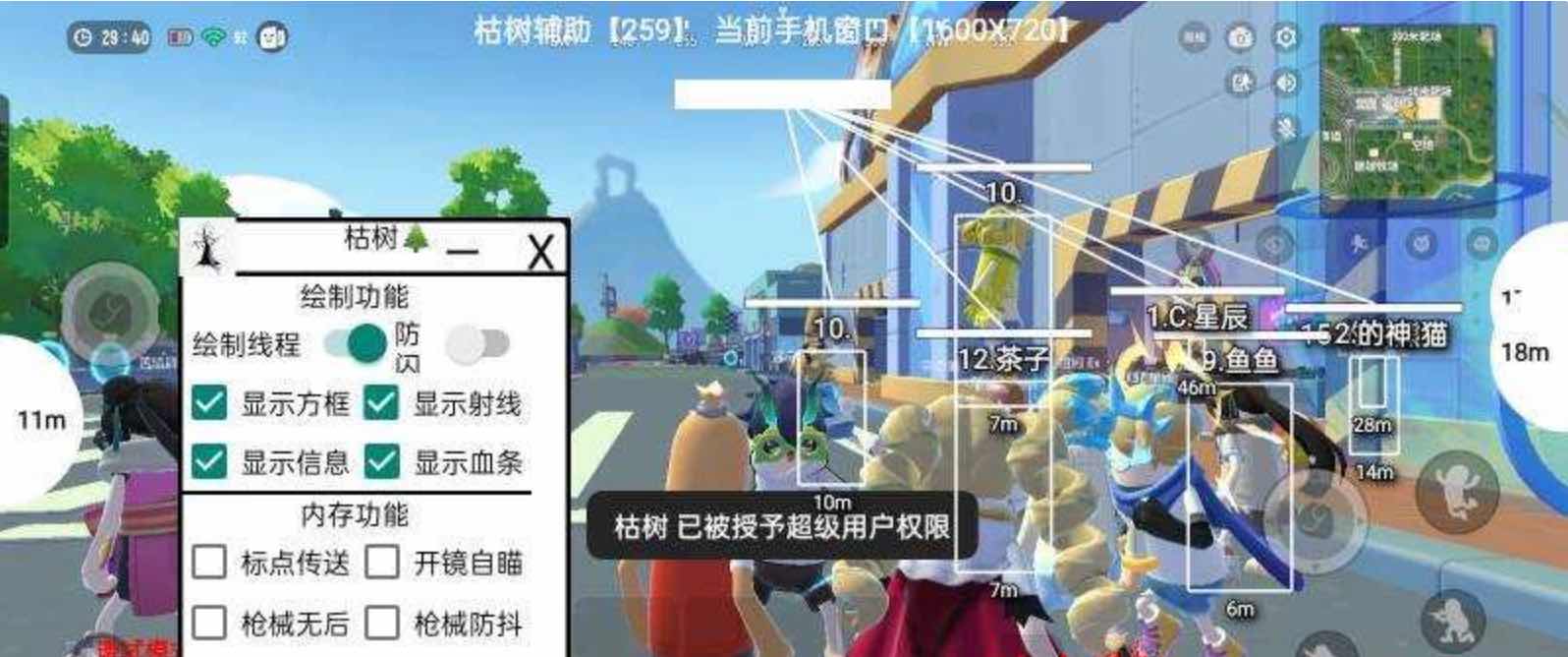 香肠派对枯树绘制自瞄无后加速传送插件v1.0 TC辅助网www.tcsq1.com7641