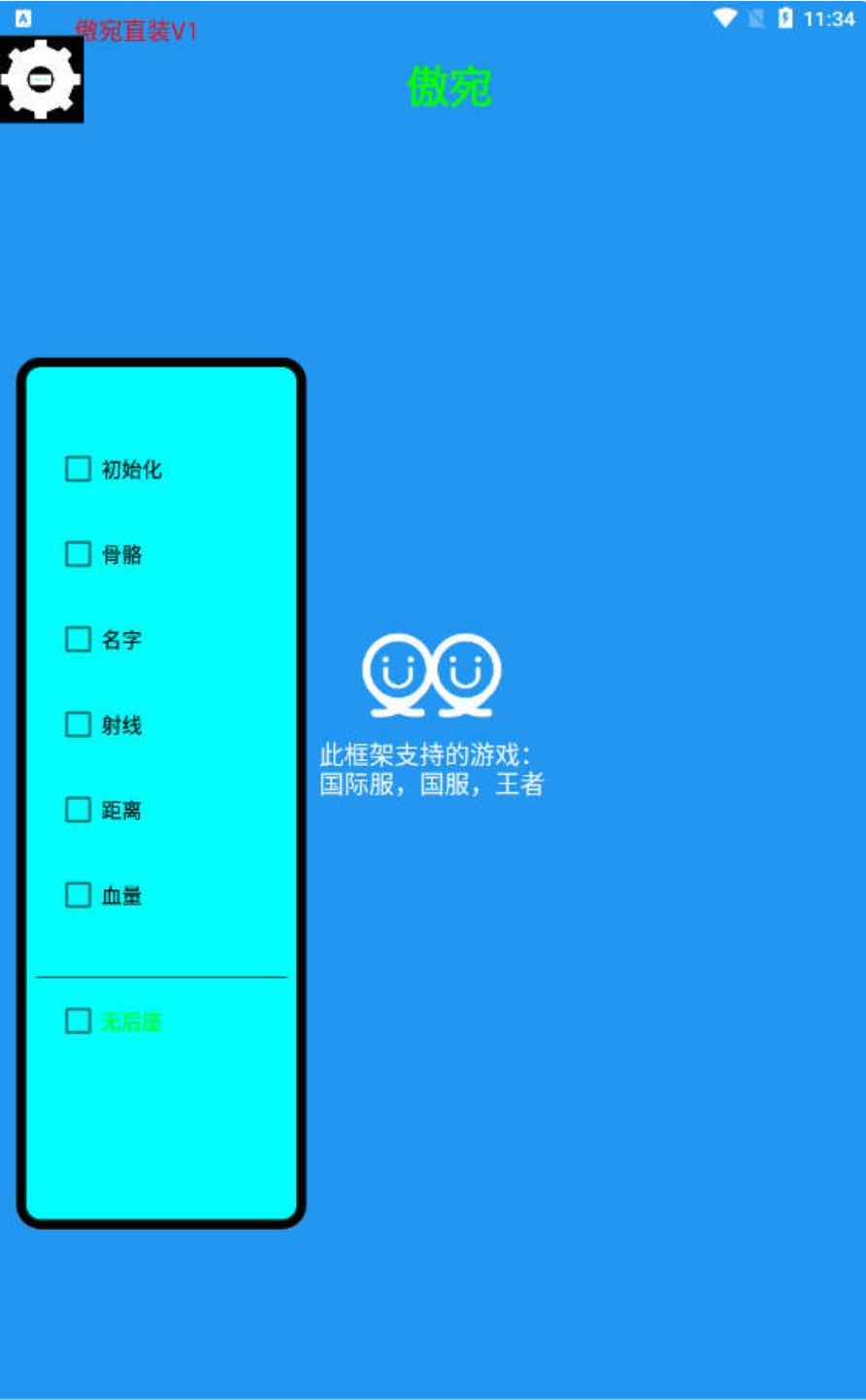 和平精英傲宛绘制方框透视无后容器直装v1 TC辅助网www.tcsq1.com4838