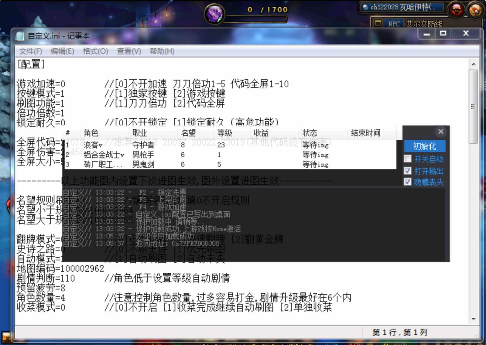 DNF六号12.10A破解版多功能辅助 TC辅助网www.tcsq1.com1886