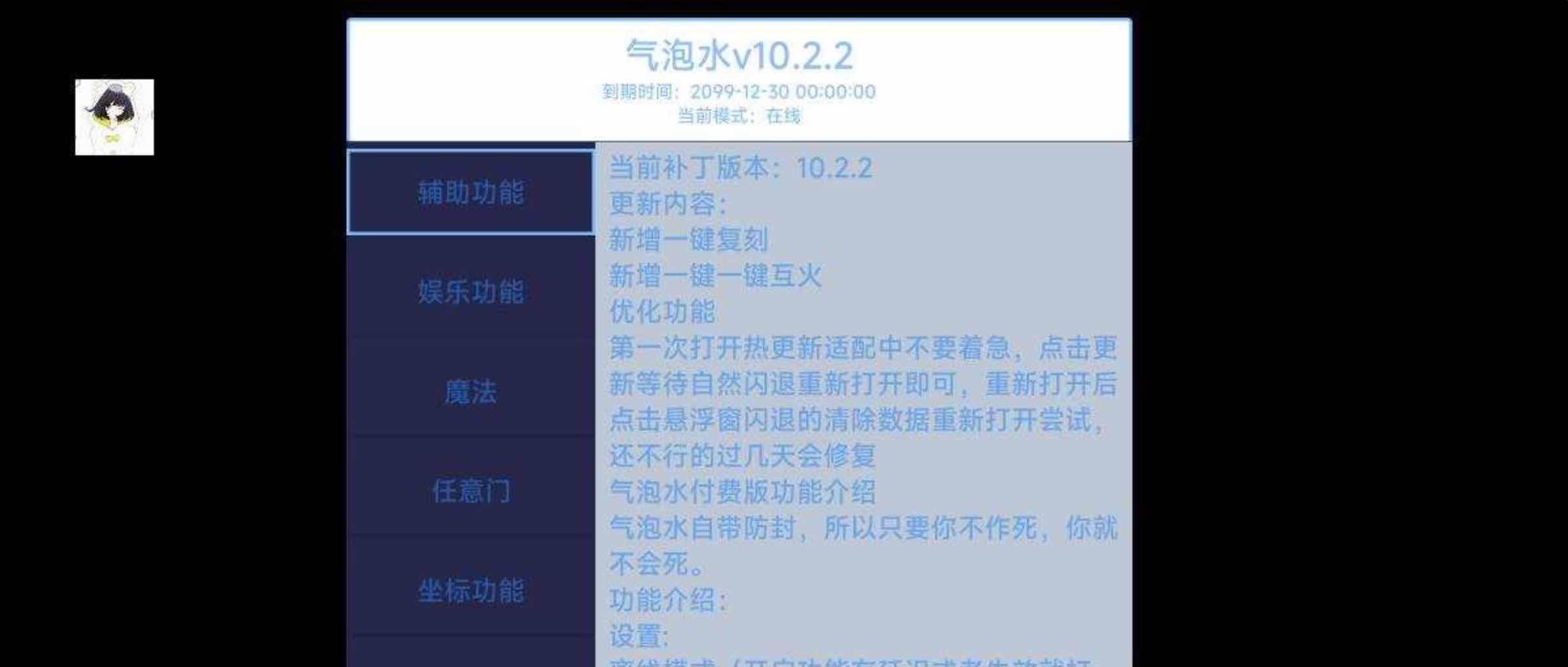 光遇气泡水飞天加速传送多功能直装v10.2.2 TC辅助网www.tcsq1.com744