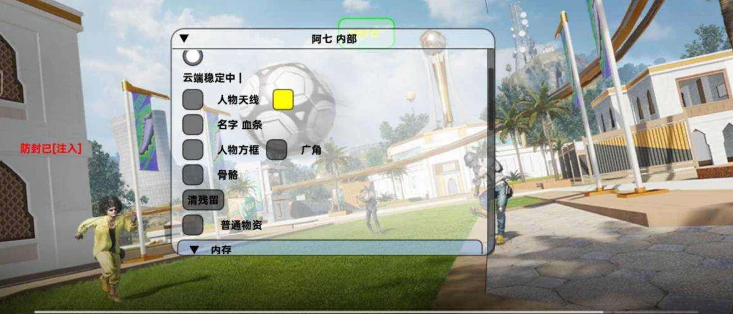 PUBG国际服阿七绘制自瞄子追多功能直装 TC辅助网www.tcsq1.com3372