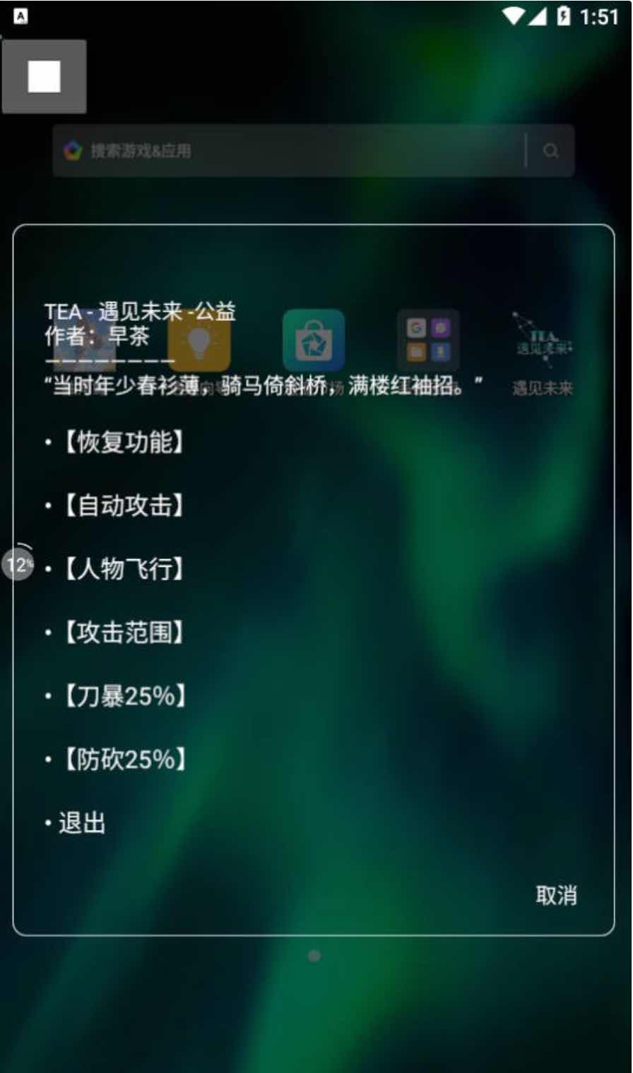 我的世界遇见未来自动攻击飞天多功能内置脚本 TC辅助网www.tcsq1.com5713