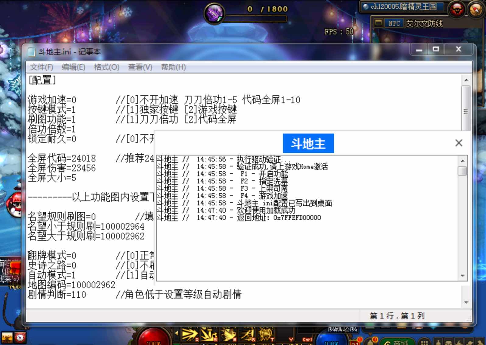 DNF斗地主12.11A破解版多功能辅助 TC辅助网www.tcsq1.com159