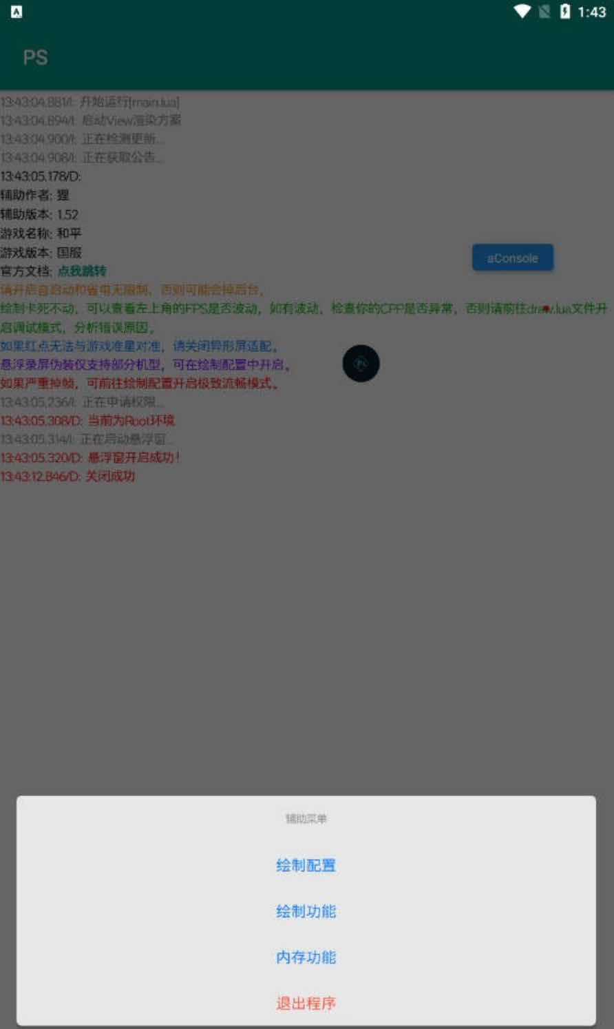 和平精英小莫绘制自瞄子追多功能插件v1.52 TC辅助网www.tcsq1.com5440