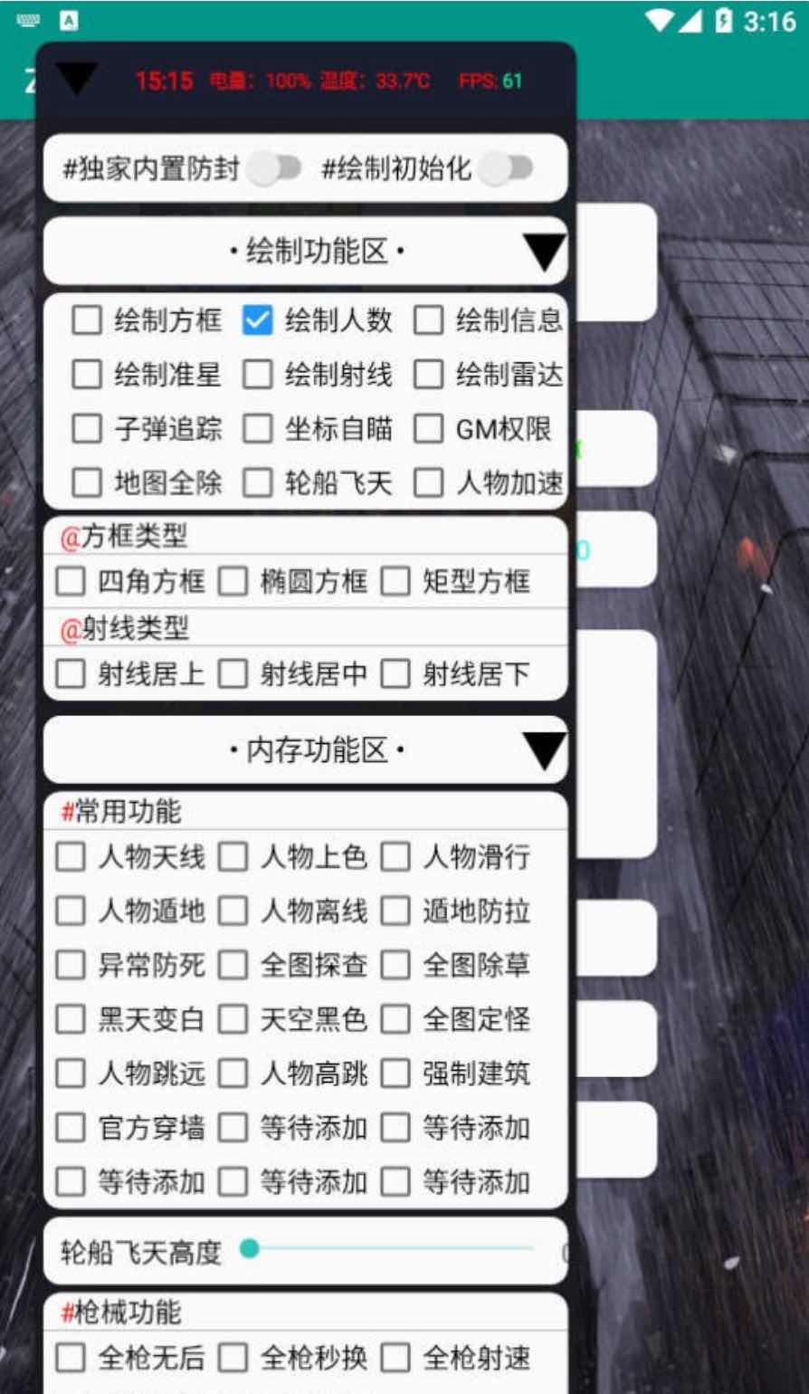 文明重启Zero绘制自瞄子追多功能插件v1.0 TC辅助网www.tcsq1.com2871