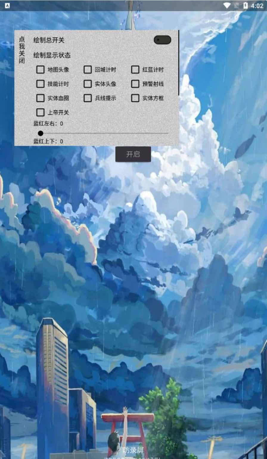 王者荣耀皮卡丘绘制透视CD野怪计时插件 TC辅助网www.tcsq1.com1536