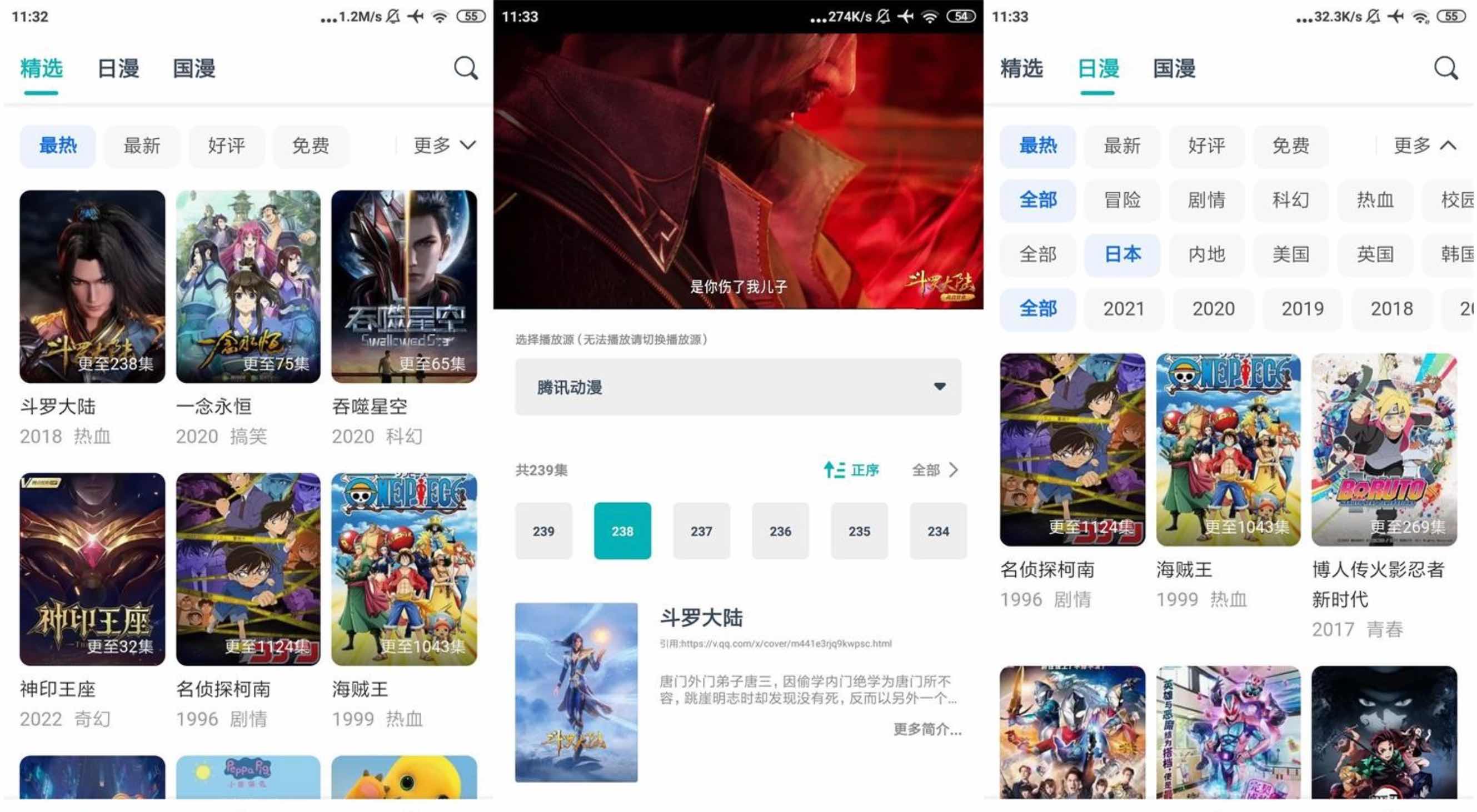 安卓异世界动漫v1.1.2纯净版一款视频动漫APP TC辅助网www.tcsq1.com6821