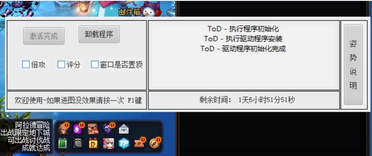 DNF ToD12.13破解版多功能辅助 TC辅助网www.tcsq1.com8942