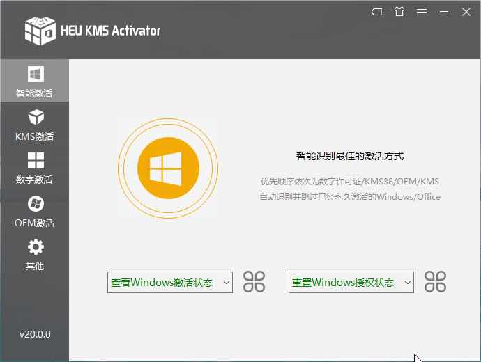HEU KMS Activator v27.0.0全能KMS/OEM激活工具 TC辅助网www.tcsq1.com4563