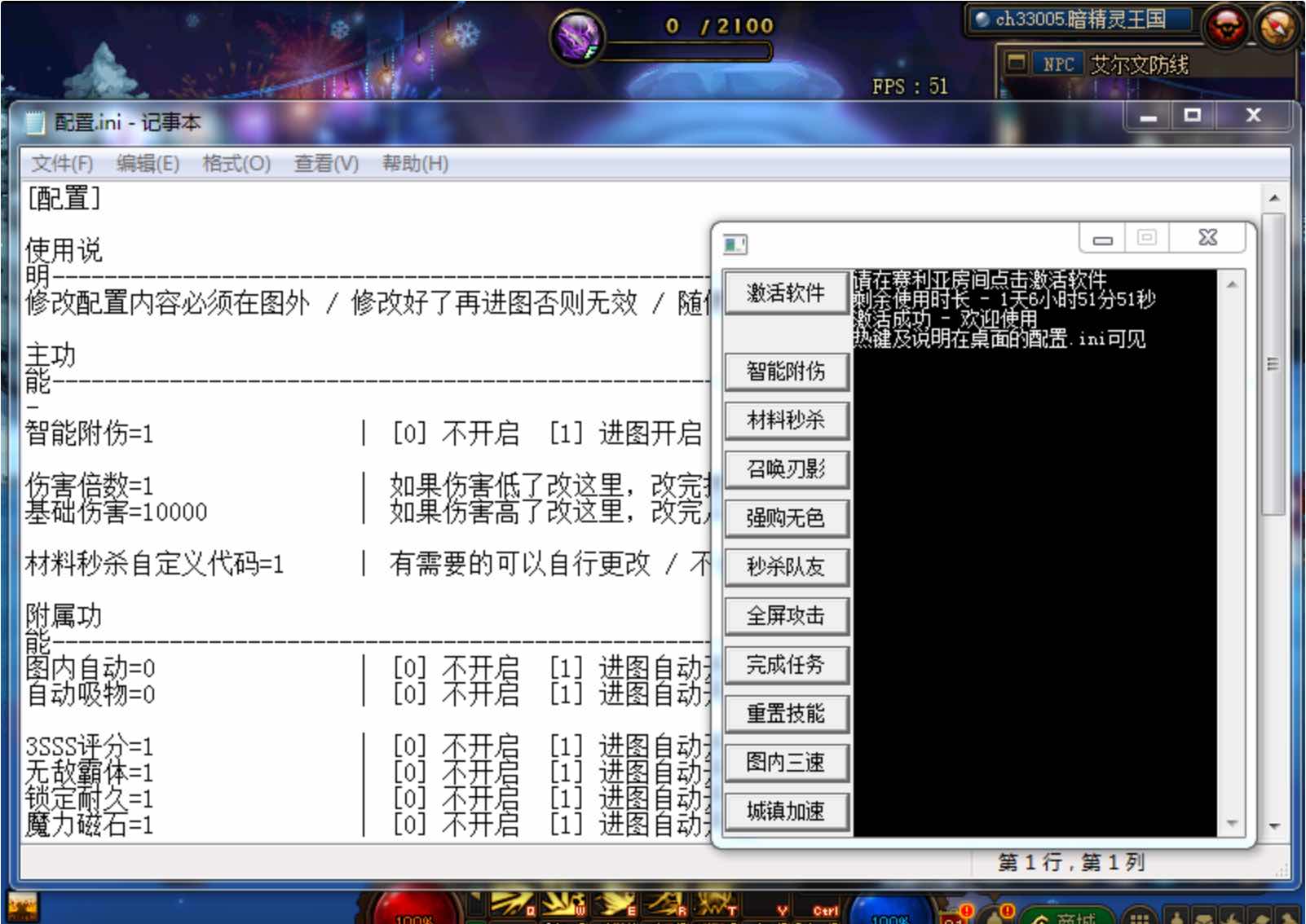 DNF晚风手动11.14A破解版多功能辅助 TC辅助网www.tcsq1.com2288