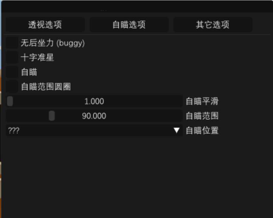 使命召唤战区外部透视自瞄免费辅助v2.0 TC辅助网www.tcsq1.com8633