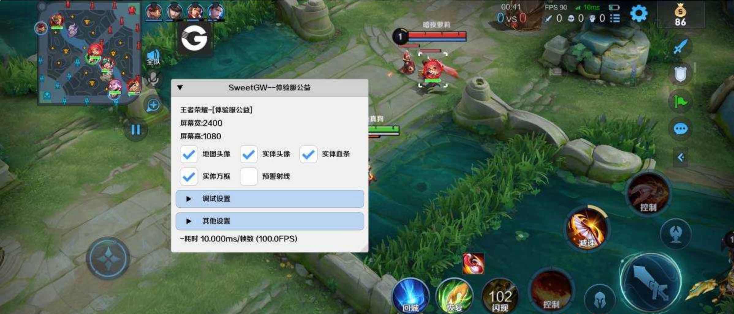 王者荣耀体验服Sweet绘制透视CD野怪计时插件 TC辅助网www.tcsq1.com2435