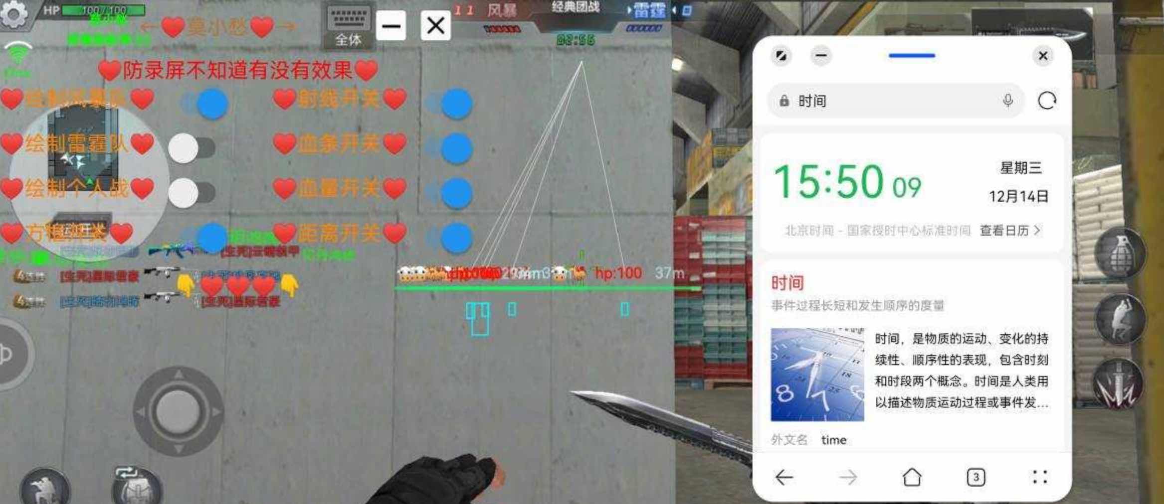 生死狙击手游绘制自瞄无后多功能插件一套 TC辅助网www.tcsq1.com5501
