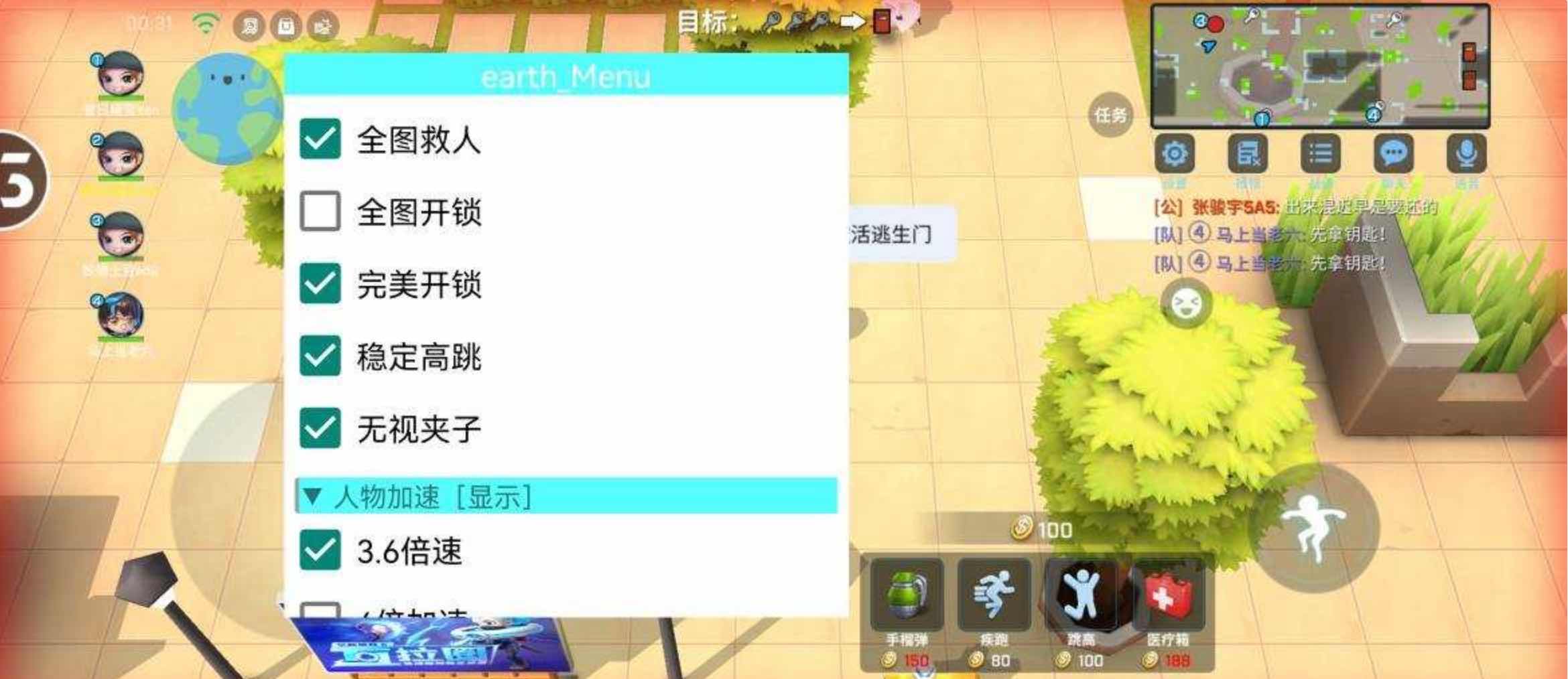 逃跑吧少年Earth全图救人加速多功能插件v1.0 TC辅助网www.tcsq1.com4001